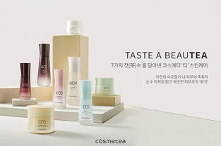 化妝品茶文化新潮流 CS店搶占行業頭彩